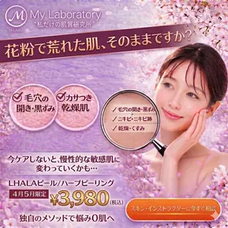 M LABO 銀座店のエステ・リラクイメージ