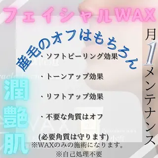 ESTEMO|美肌× 脱毛専門サロンのエステ・リラクイメージ