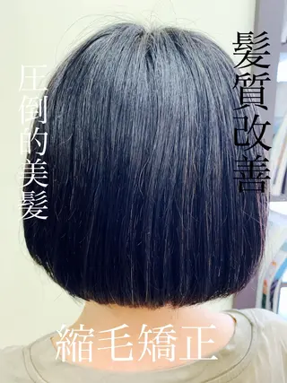 ショート パーマ ブリーチでもできる 縮毛矯正相原慎🌈のヘアスタイル