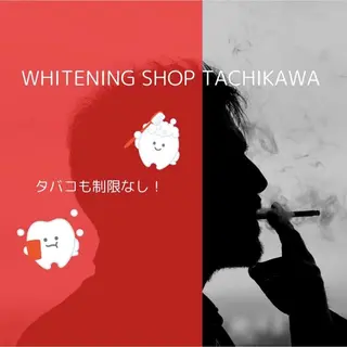 セルフ　ホワイト ニングショップ立川のその他イメージ