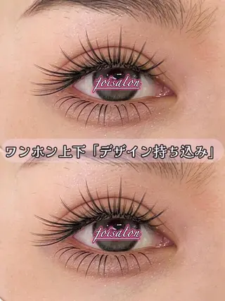 マツエク・マツパ foisalon 大久保店のマツエク・マツパデザイン