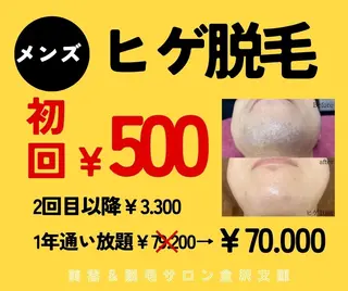 美容&脱毛サロン 金沢文庫のエステ・リラクイメージ