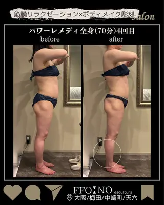 オフ:オン 全身筋膜マッサージのエステ・リラクイメージ
