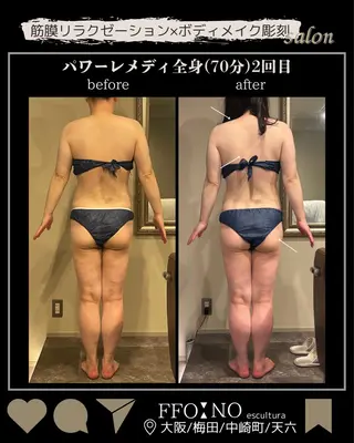 オフ:オン 全身筋膜マッサージのエステ・リラクイメージ