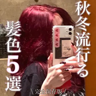 セミロング カラー ヘアアレンジ 🥀社内技術講師🥀 稲場皓一のヘアスタイル