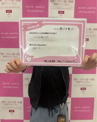 セルフホワイトニング エクシアエミフル店のその他イメージ