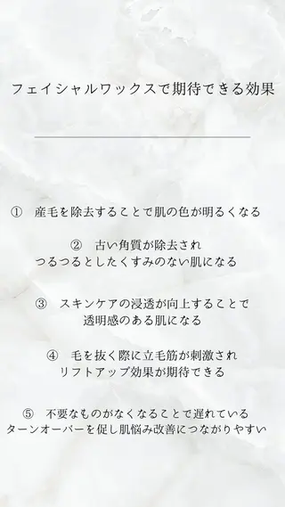 beauty  salon sorelle所属・産毛角質ケア/艶肌 フェイシャルワックスのエステ・リラクイメージ