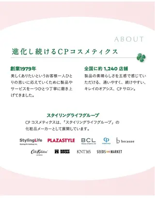 江森 麻里のエステ・リラクイメージ