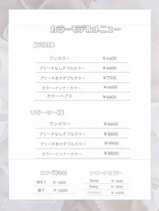 福与 美和のヘアスタイル