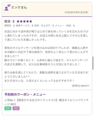 🫧腸もみリンパケア 🫧メンズセラピストのエステ・リラクイメージ