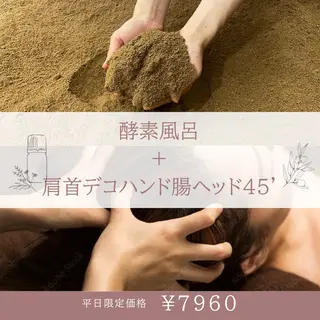 酵そや 石澤のエステ・リラクイメージ