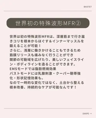 バスト痩身リラク BASTETのエステ・リラクイメージ