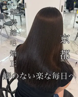 ロング りきと🦋河原町 縮毛矯正/艶カラーのヘアスタイル