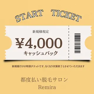 都度払い脱毛サロン Remiraのエステ・リラクイメージ