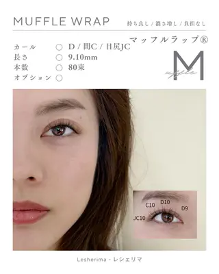 マツエク・マツパ Lesherima 【amiri】のマツエク・マツパデザイン