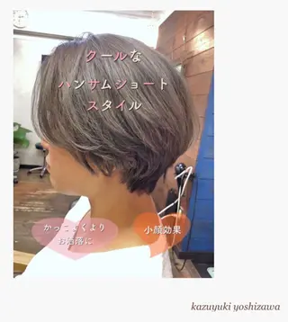 ショート カラー 【似合わせ美容師 ✂️】吉澤和幸のヘアスタイル