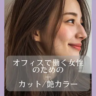 セミロング カラー 名駅セット/オトナ 女子🦋Wakanaのヘアスタイル