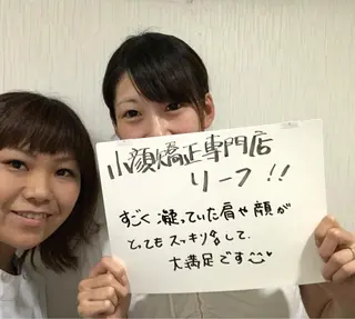 頭痛専門店 リーフ　　武蔵浦和店のその他イメージ