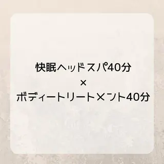 【mai*】マツヤニ ボディ/ベッドスパのエステ・リラクイメージ