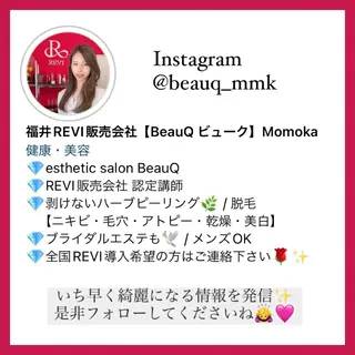 肌質改善/ブライダル 水上百華のエステ・リラクイメージ