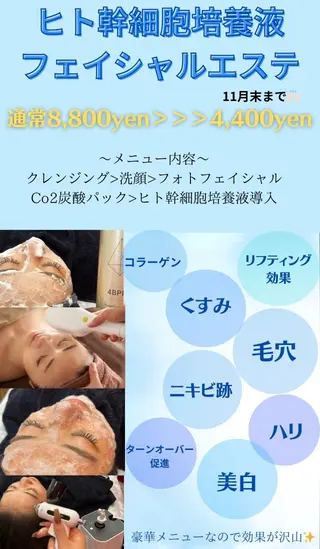WAX・肌質改善・毛 穴洗浄/林愛真のエステ・リラクイメージ