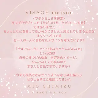 マツエク・マツパ ヴィサージュメゾン しみずのマツエク・マツパデザイン