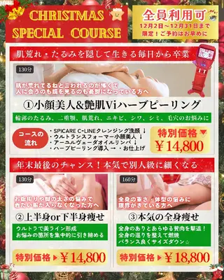 痩身ハーブピーリング 筋膜リリース☆B&Hのエステ・リラクイメージ