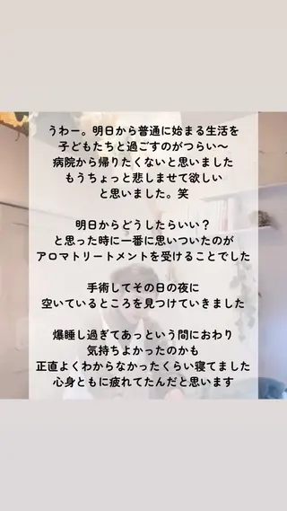 大久保 わ子のエステ・リラクイメージ