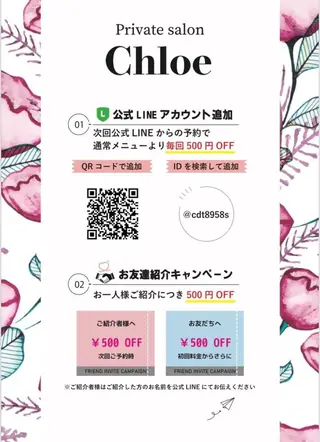 ショート カラー パーマ ヘアアレンジ キッズ ネイル マツエク・マツパ アイブロウ Chloe-クロエ- 脱毛/フェイシャルのエステ・リラクイメージ