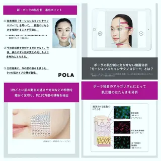 POLA 鎌田 ひかるのその他イメージ