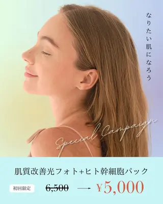 韓国美容×肌管理 kanunu鶴橋店のエステ・リラクイメージ