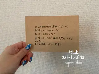 地上のトレチカ sugaringのエステ・リラクイメージ