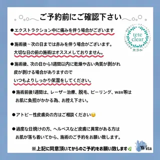 上坂 祐以のエステ・リラクイメージ