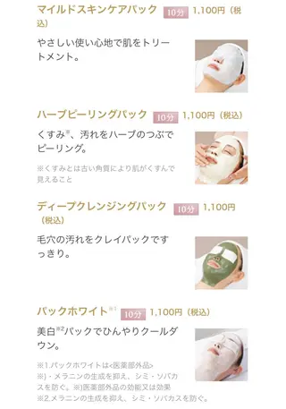 メナードフェイシャルサロン中津川苗木所属・芝辻 みどりのエステ・リラクイメージ