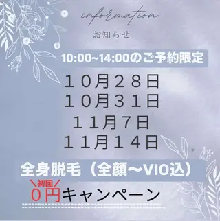 beauty salon  epのエステ・リラクイメージ