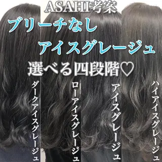カラー 💖ブリーチなし透明 感💖ASAHIのヘアスタイル