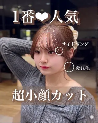 ミディアム カラー 新宿/レイヤー 顔周りカット溝手優太のヘアスタイル