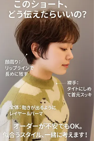 ショート パーマ エマノン梅田茶屋町所属・✨艶髪ショート✨ 木場　裕由毅のヘアスタイル