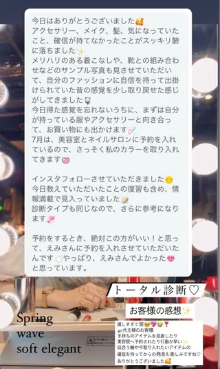 トータルスタイリングサロンPrelumi所属・新山 えみのその他イメージ