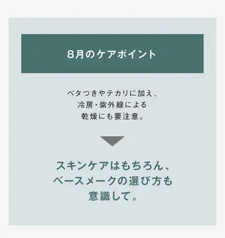 POLA四軒家店 杉山のエステ・リラクイメージ