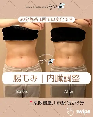 【頭痛、睡眠改善】 salon RUUのエステ・リラクイメージ