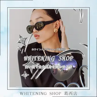 ホワイトニング ショップ葛西店のその他イメージ