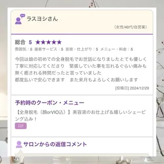 L’Beige レベージュのエステ・リラクイメージ