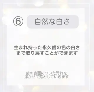 ホワイトニングショップ時津店所属・ホワイトニング ショップ長崎時津店のその他イメージ