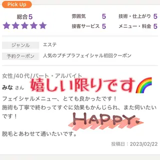 メンズ キッズ セルフ脱毛 atelier aoのエステ・リラクイメージ