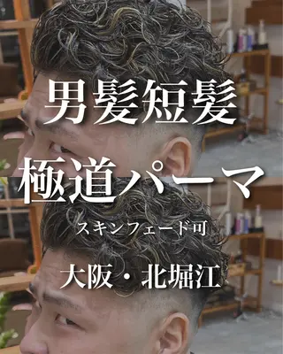 ショート カラー パーマ メンズ 堀江/レイヤーカット /髪質改善のヘアスタイル