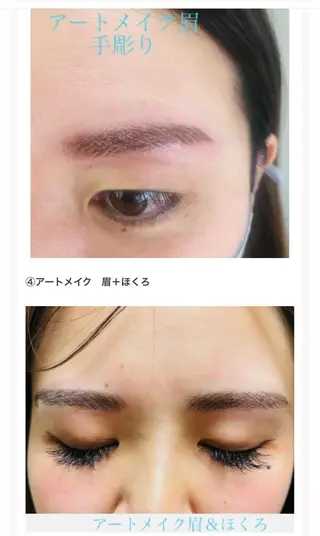 アイブロウ 八王子 ソアラのマツエク・マツパデザイン