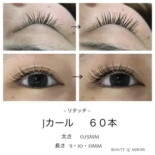 マツエク・マツパ ビューティー ミロワールのエステ・リラクイメージ