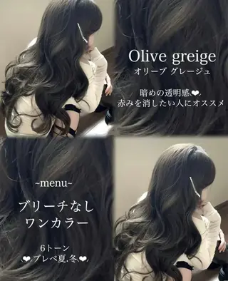 カラー レイヤー/髪質改善 縮毛/ハッシュカットのヘアスタイル