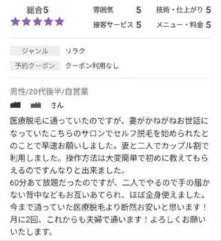 ちば のりこのエステ・リラクイメージ